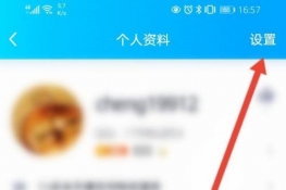 qq特别关心提示音怎么改